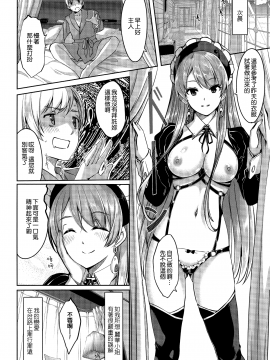 [ぐすたふ] レイカは華麗な僕のメイド 蕾佳她是華麗的我的俏女傭 [無邪気漢化組]_MJK-19-D1666-057
