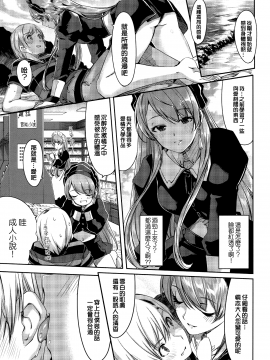 [ぐすたふ] レイカは華麗な僕のメイド 蕾佳她是華麗的我的俏女傭 [無邪気漢化組]_MJK-19-D1666-070