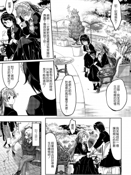 [ぐすたふ] レイカは華麗な僕のメイド 蕾佳她是華麗的我的俏女傭 [無邪気漢化組]_MJK-19-D1666-086