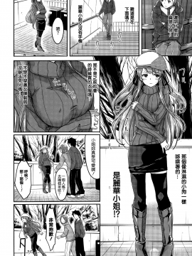 [ぐすたふ] レイカは華麗な僕のメイド 蕾佳她是華麗的我的俏女傭 [無邪気漢化組]_MJK-19-D1666-087
