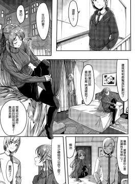 [ぐすたふ] レイカは華麗な僕のメイド 蕾佳她是華麗的我的俏女傭 [無邪気漢化組]_MJK-19-D1666-088