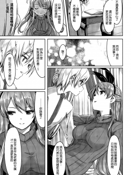 [ぐすたふ] レイカは華麗な僕のメイド 蕾佳她是華麗的我的俏女傭 [無邪気漢化組]_MJK-19-D1666-090