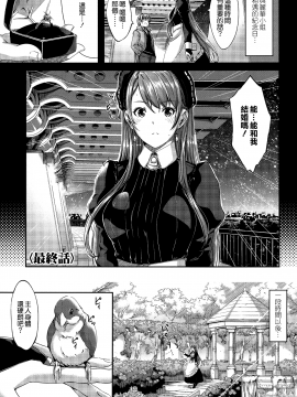 [ぐすたふ] レイカは華麗な僕のメイド 蕾佳她是華麗的我的俏女傭 [無邪気漢化組]_MJK-19-D1666-192
