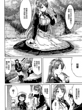 [ぐすたふ] レイカは華麗な僕のメイド 蕾佳她是華麗的我的俏女傭 [無邪気漢化組]_MJK-19-D1666-193