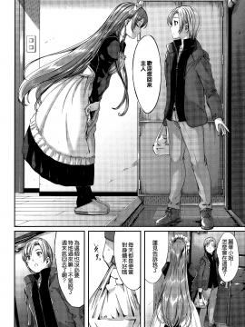 [ぐすたふ] レイカは華麗な僕のメイド 蕾佳她是華麗的我的俏女傭 [無邪気漢化組]_MJK-19-D1666-197