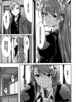 [ぐすたふ] レイカは華麗な僕のメイド 蕾佳她是華麗的我的俏女傭 [無邪気漢化組]_MJK-19-D1666-198