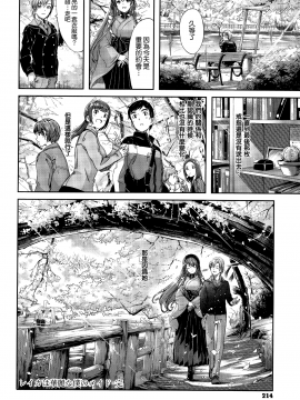 [ぐすたふ] レイカは華麗な僕のメイド 蕾佳她是華麗的我的俏女傭 [無邪気漢化組]_MJK-19-D1666-217