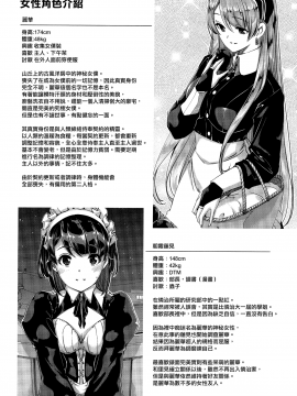 [ぐすたふ] レイカは華麗な僕のメイド 蕾佳她是華麗的我的俏女傭 [無邪気漢化組]_MJK-19-D1666-218