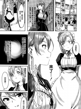 [ぐすたふ] レイカは華麗な僕のメイド 蕾佳她是華麗的我的俏女傭 [無邪気漢化組]_MJK-19-D1666-221