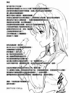 [ぐすたふ] レイカは華麗な僕のメイド 蕾佳她是華麗的我的俏女傭 [無邪気漢化組]_MJK-19-D1666-227