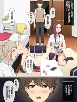 Imaizumin-Chi Wa Douyara Gal No Tamariba Ni Natteru Rashii_004