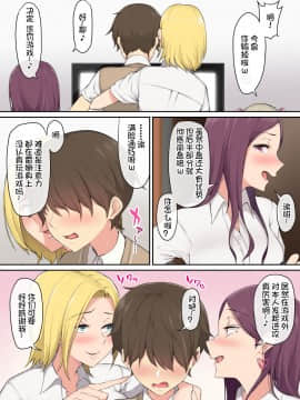 Imaizumin-Chi Wa Douyara Gal No Tamariba Ni Natteru Rashii_010
