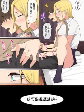 Imaizumin-Chi Wa Douyara Gal No Tamariba Ni Natteru Rashii_013