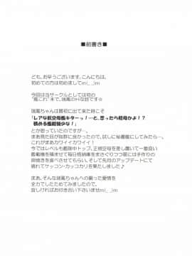 [朽木ノ洞 (エンマコオロギ)] 瑞鳳が可愛い過ぎるから建造して2秒で夜戦突入! (艦隊これくしょん -艦これ-) [DL版]_03