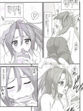 [朽木ノ洞 (エンマコオロギ)] 瑞鳳が可愛い過ぎるから建造して2秒で夜戦突入! (艦隊これくしょん -艦これ-) [DL版]_16