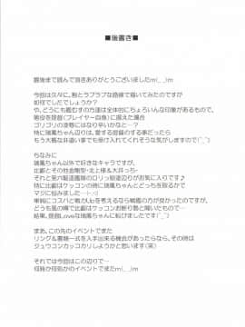 [朽木ノ洞 (エンマコオロギ)] 瑞鳳が可愛い過ぎるから建造して2秒で夜戦突入! (艦隊これくしょん -艦これ-) [DL版]_20
