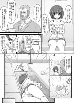 [朽木ノ洞 (エンマコオロギ)] 鴉ノ恩返シ (魔法少女リリカルなのは) [DL版]__page04_image1