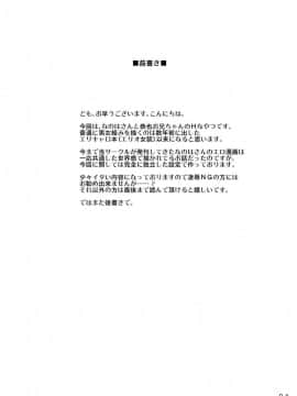 [CE家族社] (C80) [朽木ノ洞 (エンマコオロギ)] 落花ノナノハナ (魔法少女リリカルなのは)_03
