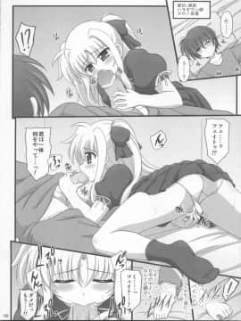 (C81) [朽木ノ洞 (エンマコオロギ)] 一緒ダヨ・・・・ (魔法少女リリカルなのは)_05