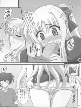 (C81) [朽木ノ洞 (エンマコオロギ)] 一緒ダヨ・・・・ (魔法少女リリカルなのは)_06