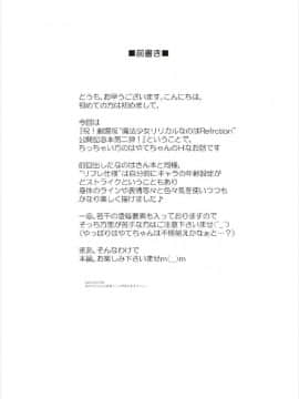 (C93) [朽木ノ洞 (エンマコオロギ)] ハヤテイノセント (魔法少女リリカルなのは)_04