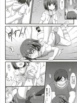 (C93) [朽木ノ洞 (エンマコオロギ)] ハヤテイノセント (魔法少女リリカルなのは)_06