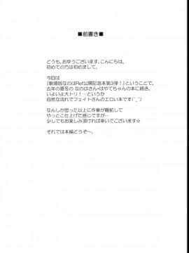 (C94) [朽木ノ洞 (エンマコオロギ)] フェイトアフェクション (魔法少女リリカルなのは)_04