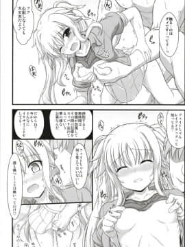 (C94) [朽木ノ洞 (エンマコオロギ)] フェイトアフェクション (魔法少女リリカルなのは)_08
