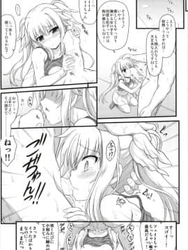 (C94) [朽木ノ洞 (エンマコオロギ)] フェイトアフェクション (魔法少女リリカルなのは)_13