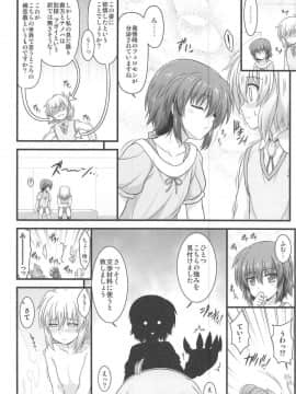 (C95) [朽木ノ洞 (エンマコオロギ)] 性交ノ殲滅者 (魔法少女リリカルなのはDetonation)_03