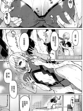 [空気系☆漢化](COMIC1☆15) [セニマンカルタン (虎助遥人)] マシュとえっちしましゅ2 (FateGrand Order)_09