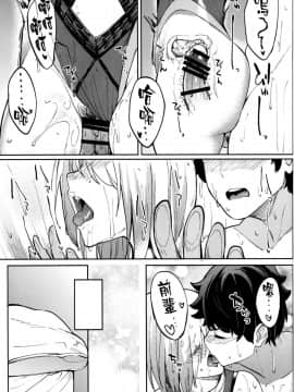 [空気系☆漢化](COMIC1☆15) [セニマンカルタン (虎助遥人)] マシュとえっちしましゅ2 (FateGrand Order)_31