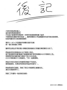 [空気系☆漢化](COMIC1☆15) [セニマンカルタン (虎助遥人)] マシュとえっちしましゅ2 (FateGrand Order)_33