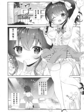 [小咪个人汉化](C93) [INS-mode (天凪青磁)] うららのまくら_02