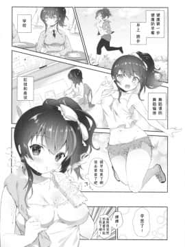 [小咪个人汉化](C93) [INS-mode (天凪青磁)] うららのまくら_03