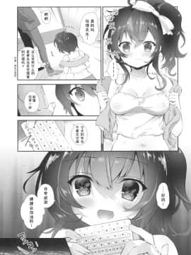 [小咪个人汉化](C93) [INS-mode (天凪青磁)] うららのまくら_04