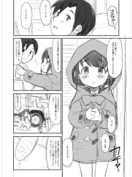 [わんちょ家 (わんちょ)] Le Petit Chaperon rouge_2