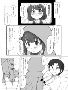 [わんちょ家 (わんちょ)] Le Petit Chaperon rouge_3