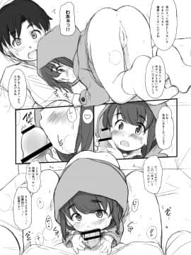 [わんちょ家 (わんちょ)] Le Petit Chaperon rouge_5