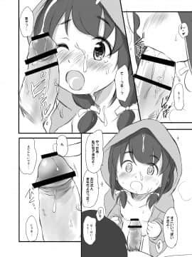 [わんちょ家 (わんちょ)] Le Petit Chaperon rouge_6