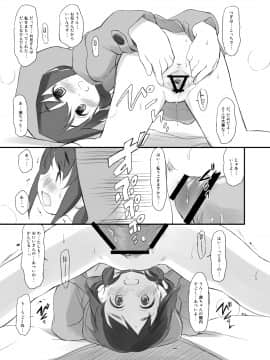 [わんちょ家 (わんちょ)] Le Petit Chaperon rouge_7