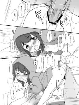 [わんちょ家 (わんちょ)] Le Petit Chaperon rouge_8
