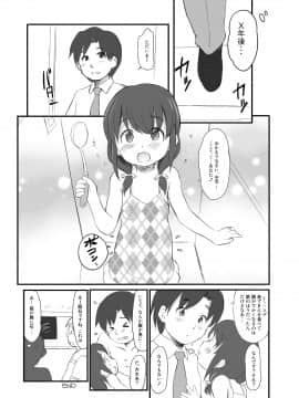 [わんちょ家 (わんちょ)] Le Petit Chaperon rouge_s11