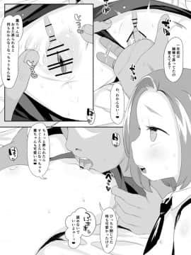 [けれの帝国 (けれの)] 龍崎薫妊娠ボテ腹バニーコスセックス出産 (アイドルマスター シンデレラガールズ)_05