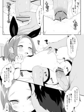 [けれの帝国 (けれの)] 龍崎薫妊娠ボテ腹バニーコスセックス出産 (アイドルマスター シンデレラガールズ)_07