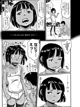 [はすぶろくりーむ] ひやけとワレメとエロマンガの夏休み_P009
