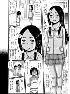 [はすぶろくりーむ] ひやけとワレメとエロマンガの夏休み_P032