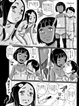 [はすぶろくりーむ] ひやけとワレメとエロマンガの夏休み_P034