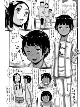[はすぶろくりーむ] ひやけとワレメとエロマンガの夏休み_P036