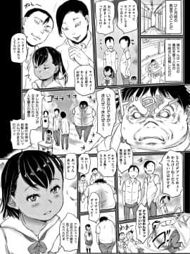 [はすぶろくりーむ] ひやけとワレメとエロマンガの夏休み_P084